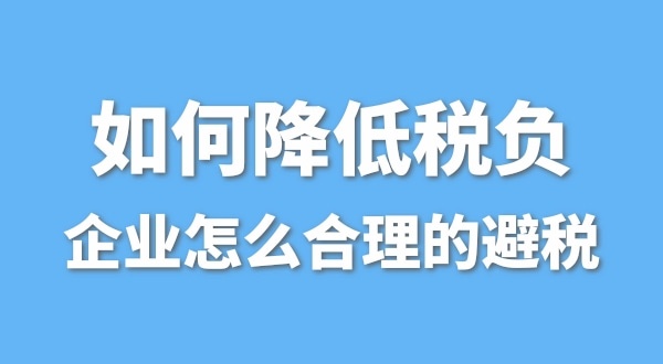 為什么有的公司營業(yè)額很高，凈利潤卻很低呢？